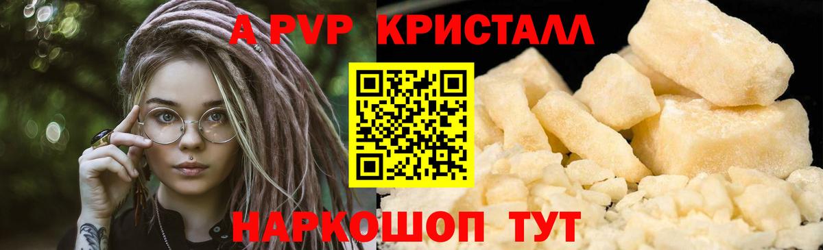 Боровичи  Alfa_PVP Соль  Alpha PVP Соль  купить  цена  A-PVP кристаллы  Вход с VPN 