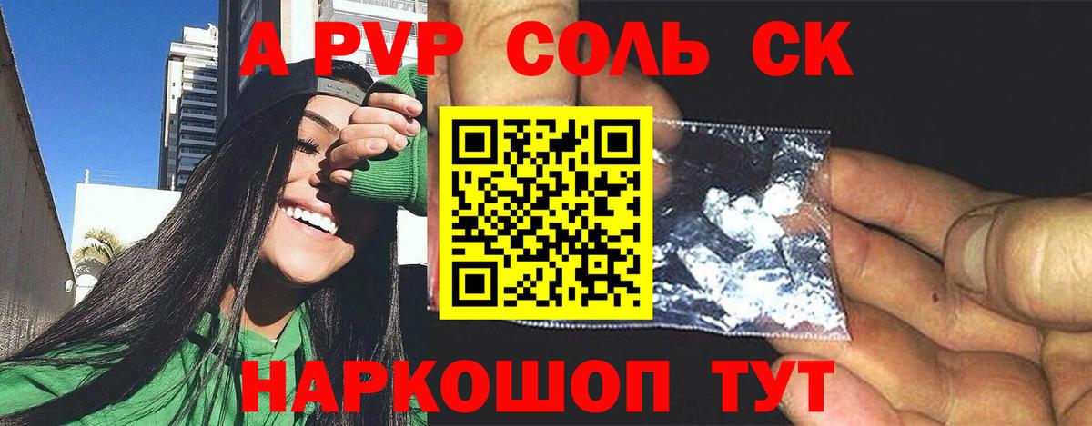 Alpha PVP крисы CK Боровичи