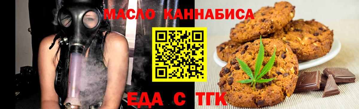 Cannafood марихуана  Вход с VPN  Боровичи 