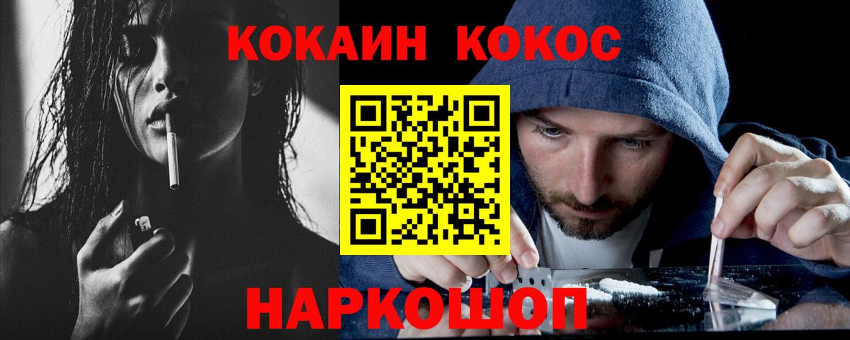 COCAIN Боливия Боровичи