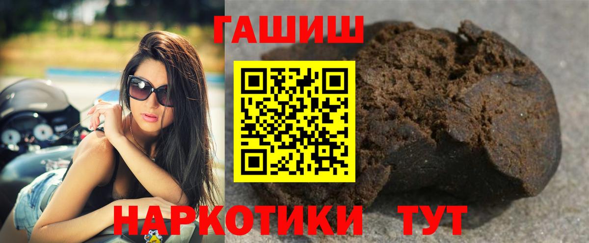 Боровичи  Гашиш Premium  Вход с VPN 