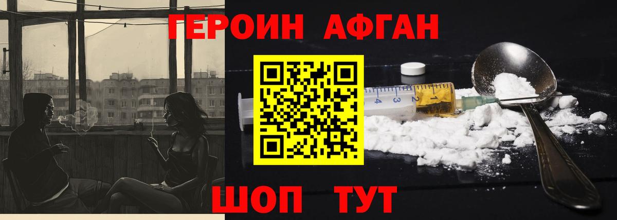 Боровичи  Героин  Вход с VPN  ГЕРОИН белый 