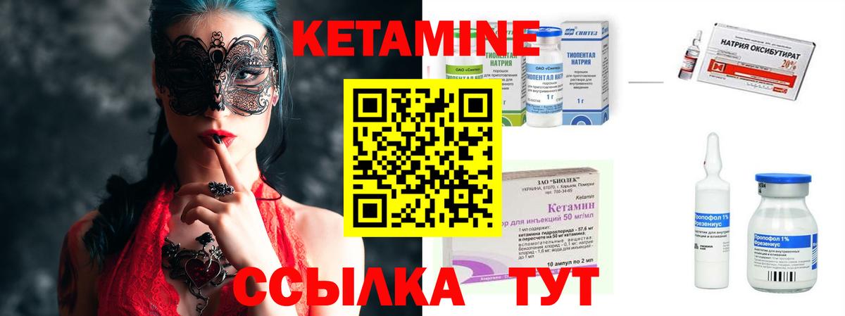 гидра ссылки  КЕТАМИН VHQ  Вход с VPN  КЕТАМИН ketamine  Боровичи 