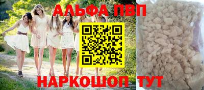 Альфа ПВП Аша