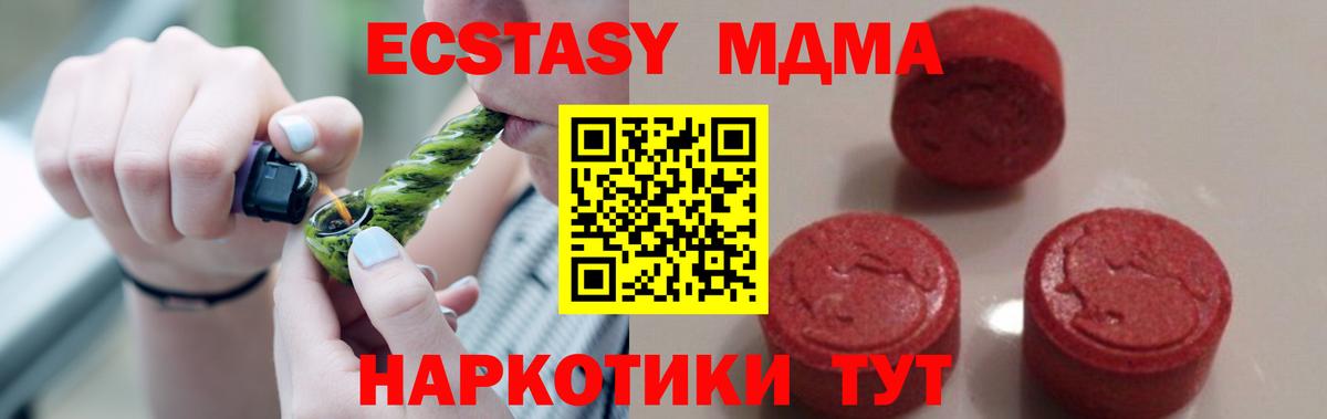 Боровичи  МДМА молли  Вход с VPN 