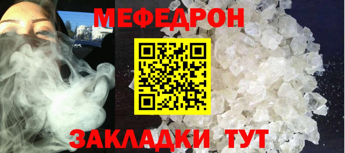 Мефедрон  Меф  Вход с VPN  наркотики  Боровичи  МЕФ 4 MMC  МЕФ VHQ 